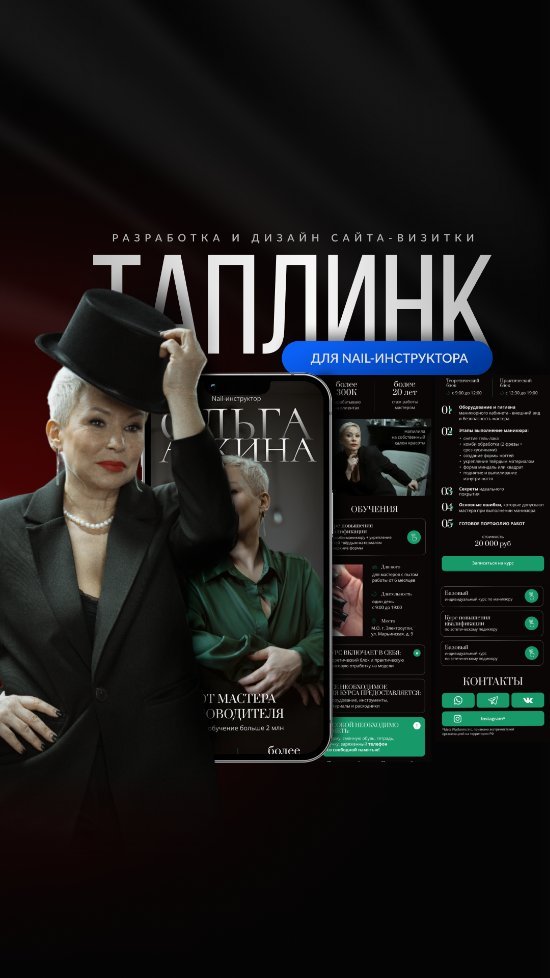 julia_zroichikova в LOOKY. . Сайт визитка для nai...