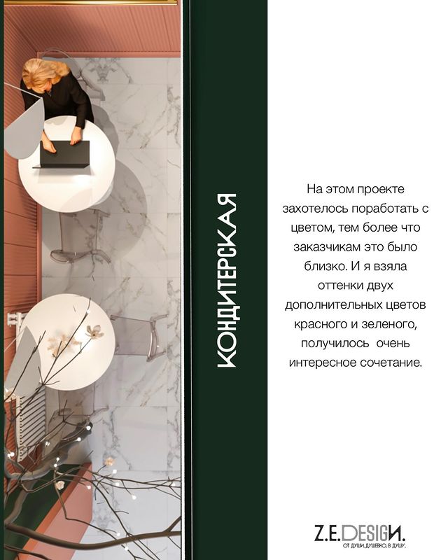 zvolinskaya_e в LOOKY. #cafe,#pov,#кондитерская,#кафе,#кафековров,#кафевладимир,#зволинскаяекатерина#дизайн,#зволинскаядизайнер,#владимир,#vladimir. Проект ❌ надзора. 

...