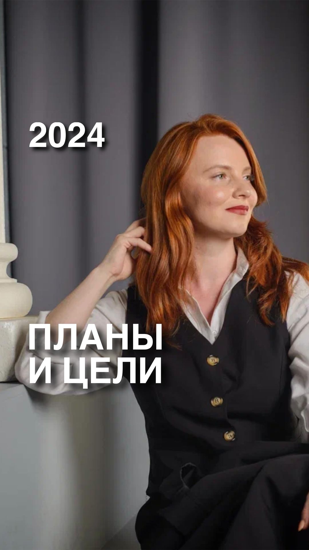 lysilisa в LOOKY. . Мои планы на 2024 го...