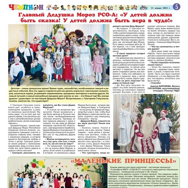 ded_moroz_vseosetinskiy в LOOKY. . Детство — самое прек...