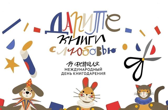 knigi_v_mirny в LOOKY. . А Вы знали, что 14 ф...