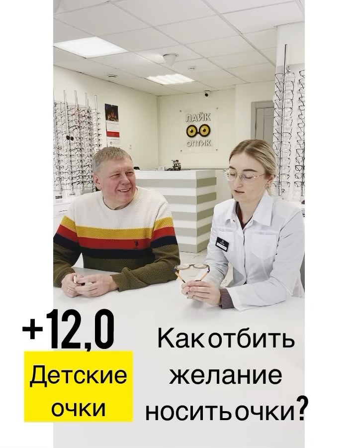 likeoptik в LOOKY. . Все ошибки лже-оптик...
