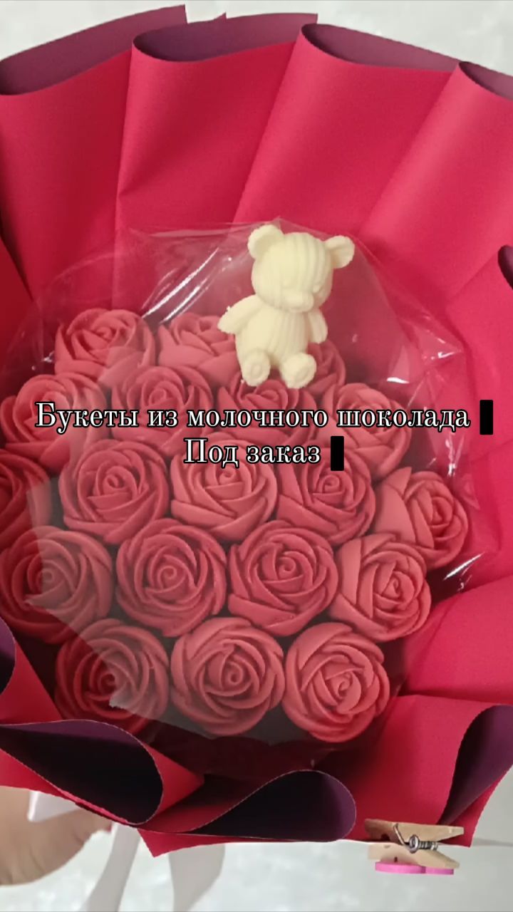 anistanya42 в LOOKY. . Букеты из шоколада 
...