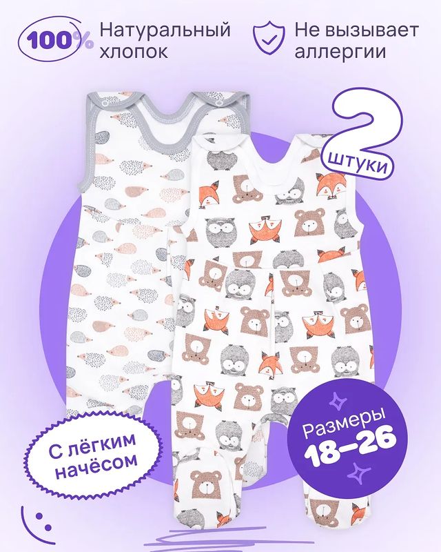 grafariki в LOOKY. #ползункидлямалышей,#ползункидляноворожденных,#одеждадляноворожденныхнедорого,#детскийтрикотажврозницу,#детскийтрикотажотпроизводителя,#ползункивроддом,#детскаяодеждадешево,#озонграфарики,#валдберизграфарики. Хлопок и только хлоп...