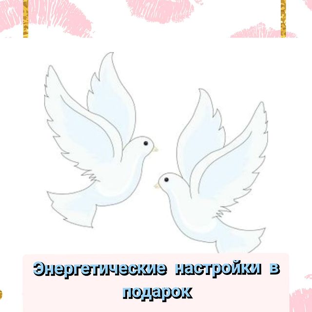anna_golosh в LOOKY. #настройки_в_дар. Настройки на энергии...