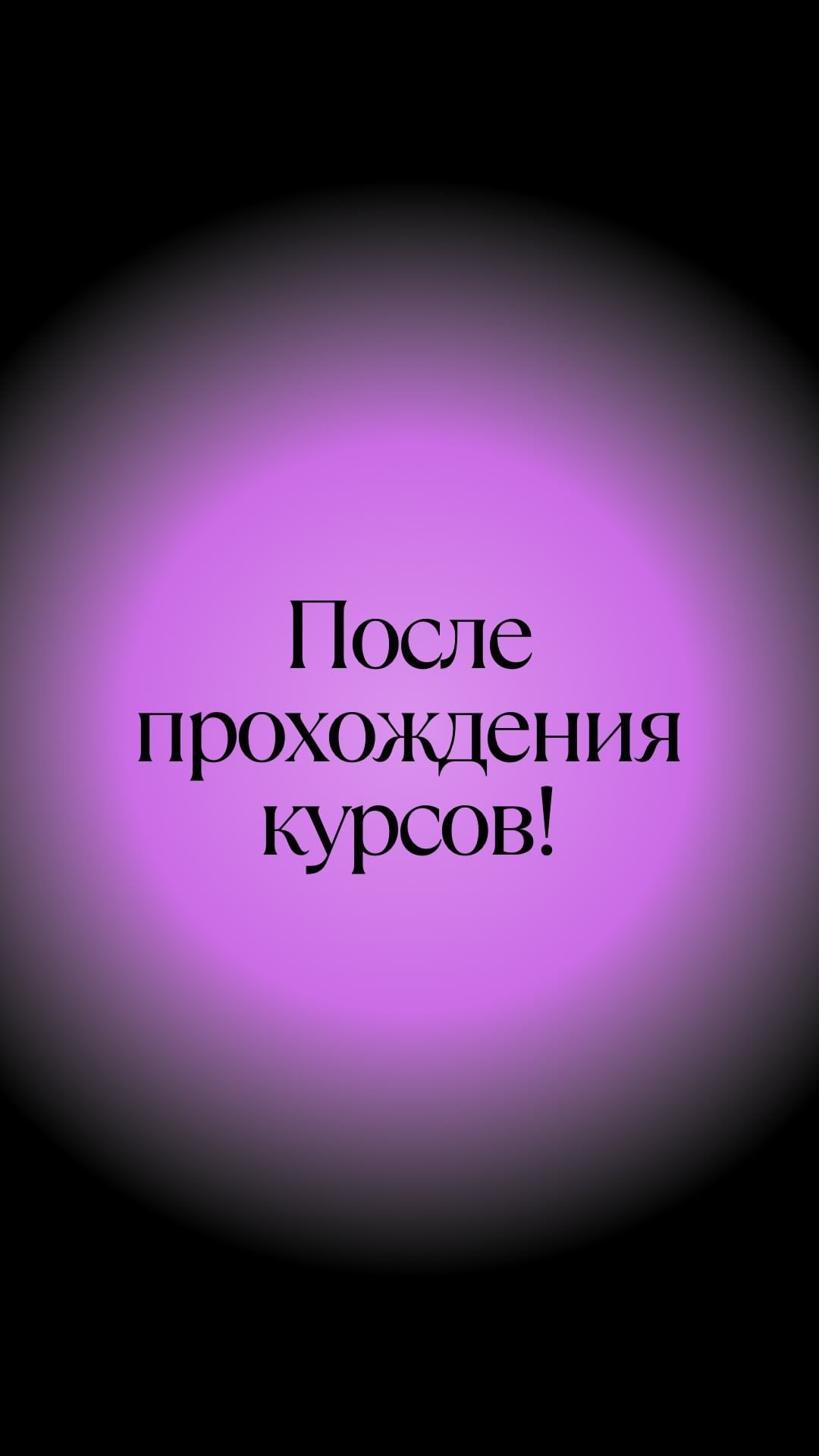 jane_nefedova в LOOKY. . Что будет если сходи...
