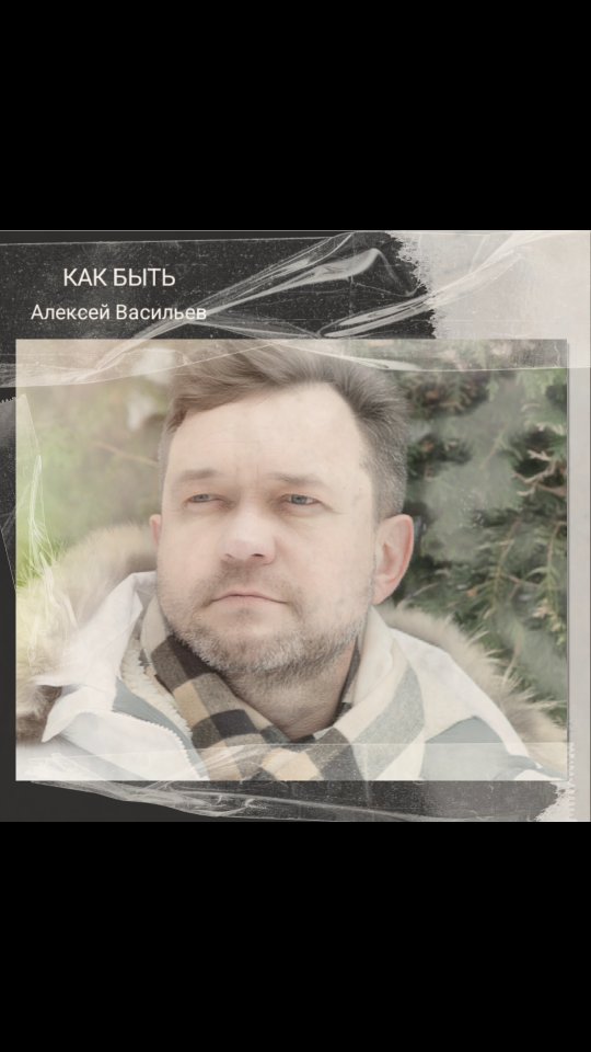 alexey_vasiliev_voice в LOOKY. #игорькрутой,#александрсеров,#словопацана,#словопацанамузыка,#словопацанасериал. #игорькрутой
#алекса...