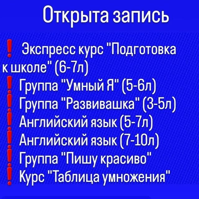 natapolyakova_v в LOOKY. . Детский центр "УМКА"...