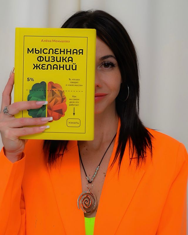 alena_branding в LOOKY. . Управлять мыслями не...