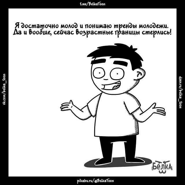 belka_toon в LOOKY. #старость,#мемы,#молодежь,#скибидитуалет,#скибиди,#комикс,#комиксы,#comics,#comix,#skibidi_toilet,#memes. Это старение?

#стар...