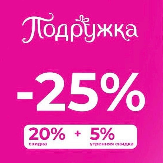 kseniia_volkova.n в LOOKY. #бесплатно,#купонвподрудку,#подружка,#скидки. 💥Скидка в Подружку ...