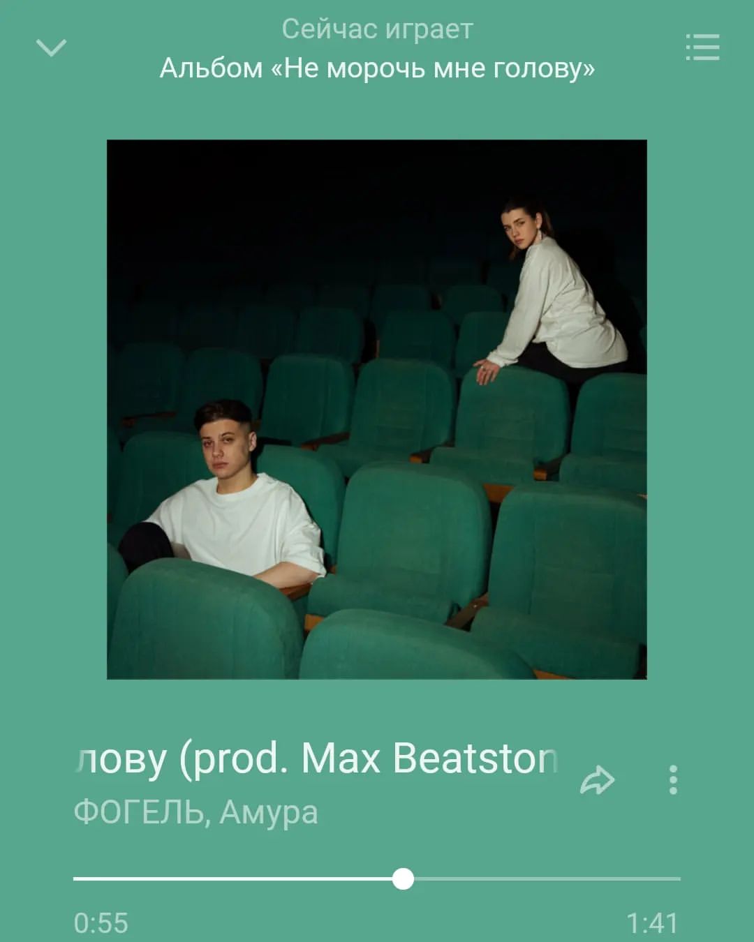 fogelxsvyat в LOOKY — "Не морочь мне голову" от @off_fogel и @amuraluv уже  в сети