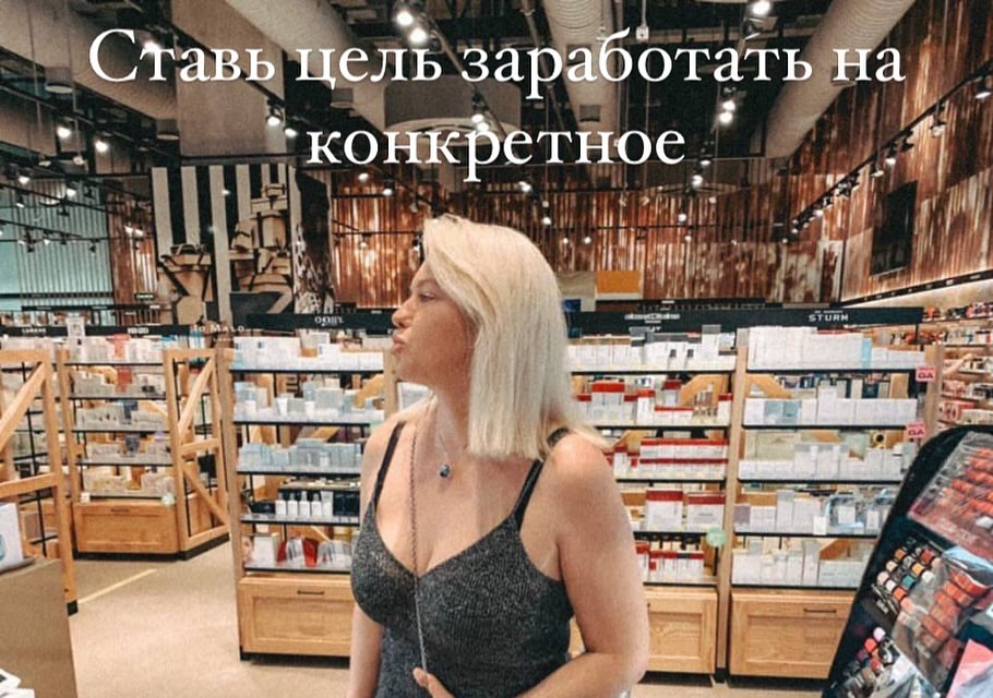 olgamayorova.onlinproduct в LOOKY. . Ставь цель-заработат...