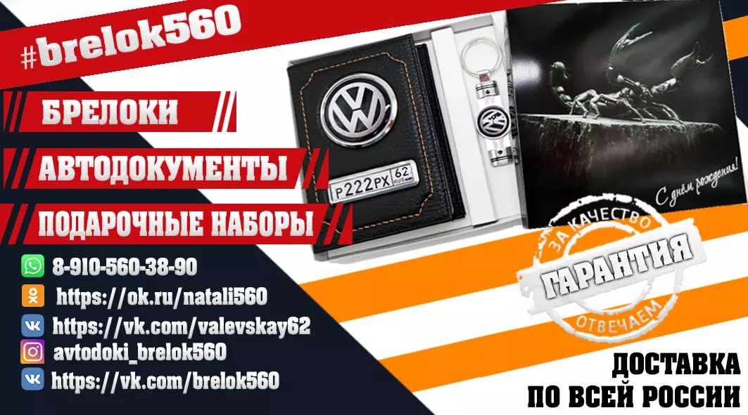 avtodoki_brelok560 в LOOKY — публикация