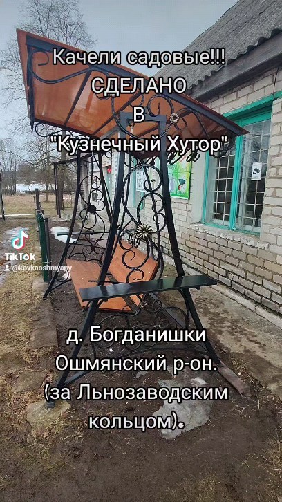 kovka_svarka_oshmyany в LOOKY. . null