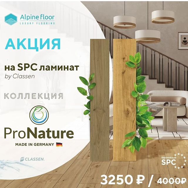 parketelitvrn в LOOKY. #Воронеж. Акция!
Паркет Элит #...
