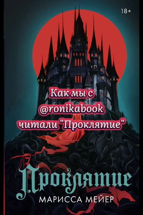 alkionom_books в LOOKY. #books,#instagood,#like4like,#following,#alkionom_books,#книги,#bookstagram,#юмор,#humor,#мариссамейер,#истерика,#смех,#проклятие,#аст,#mainstream. Всем привет! 😉

По ...