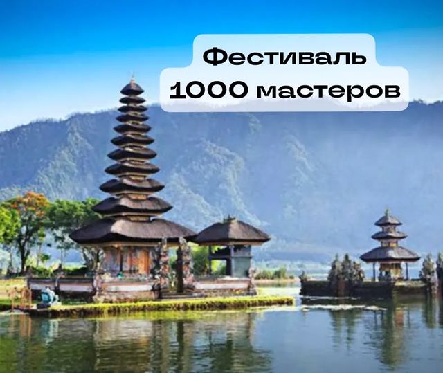 shekhovpavel в LOOKY. . Фестиваль 1000 масте...