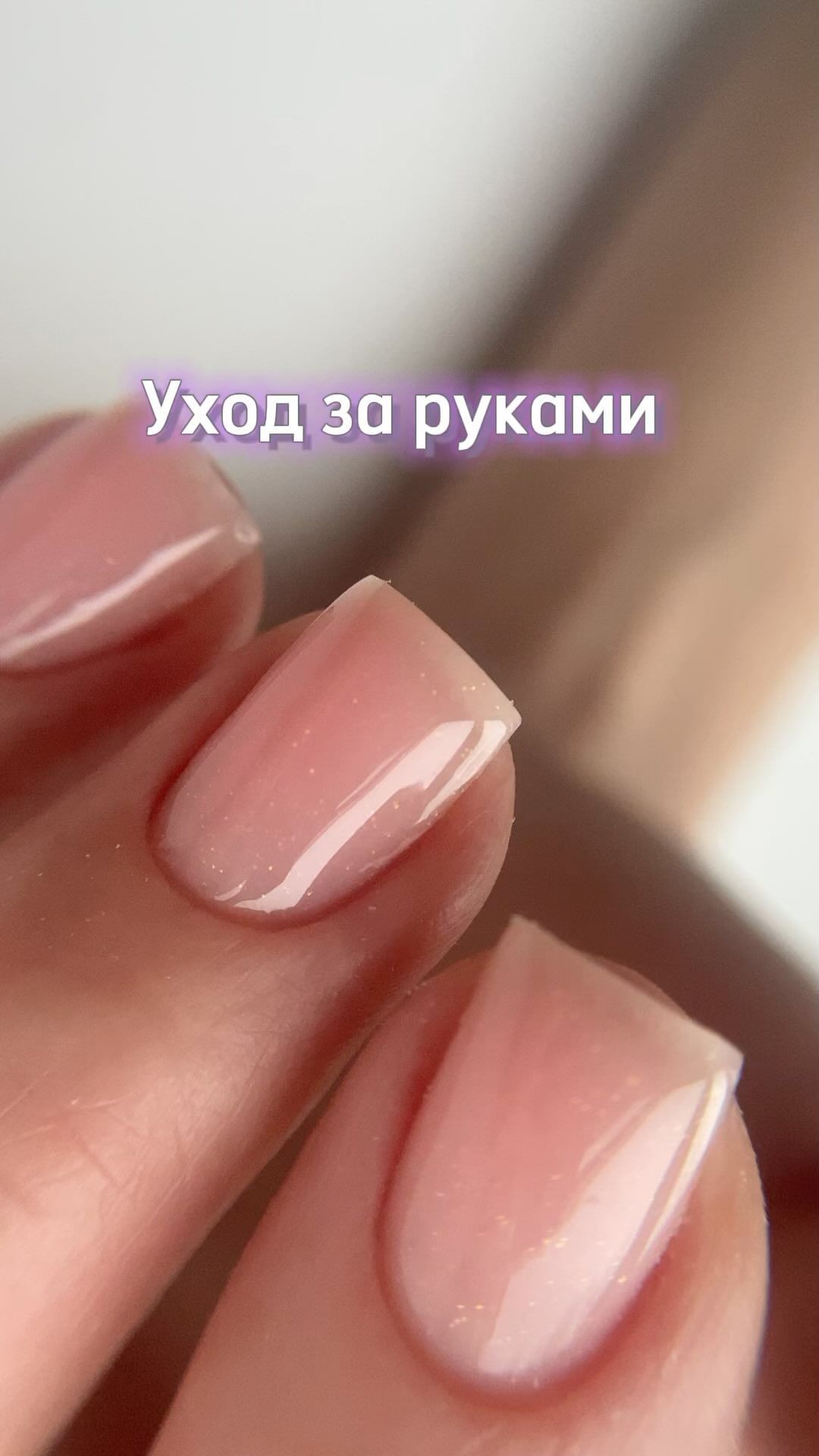 jane_nefedova в LOOKY. #уходзаруками#курсыобученияпоманикюру#маникюрчереповец#записьнаманикюр. Мне это не надо😡

А...
