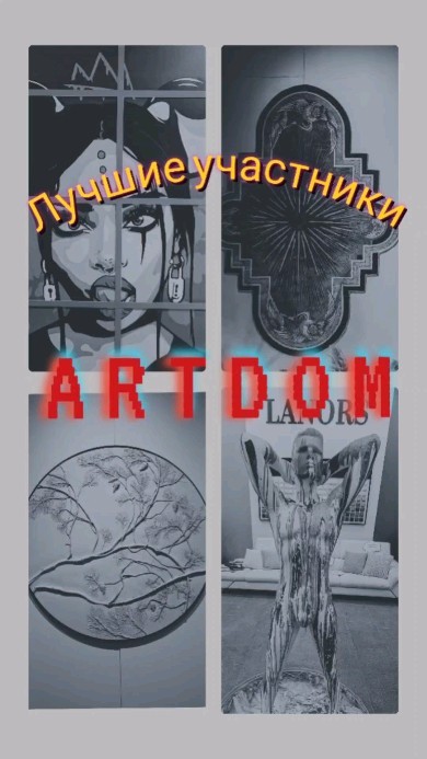 marinarodina_design в LOOKY. #design,#interior,#designevents. Выставка ARTDOM 2024...