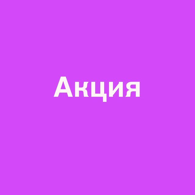 nega__studio в LOOKY. . Акция на МАРТ❤️❤️❤️ ...
