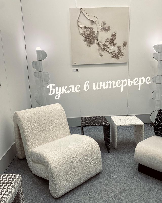 tissen_design в LOOKY. #артдом,#artdom,#букле,#буклевинтерьере,#дизайнинтерьеоа,#декор,#декоринткрьера,#текстиль
#текстильныйдизайн,#текстильныйдекор,#дизайнер,#декоратор. БУКЛЕ В ИНТЕРЬЕРЕ. 
...