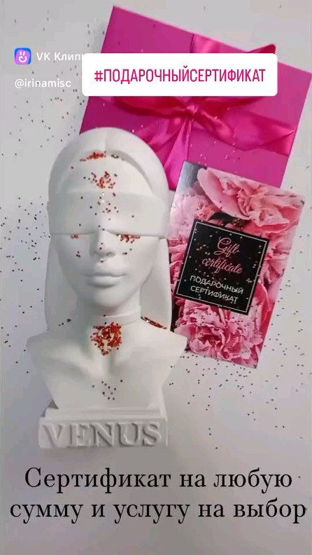 irina.plazma in LOOKY. #подарочныйсертификат,#плазматемрюк,#плазмаанапа,#косметологанапа. Дорогие мои! Я подго...