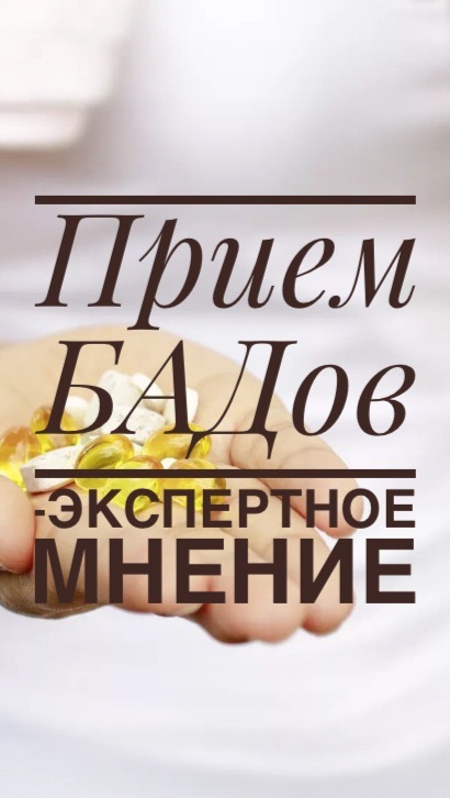 marinasw_rnd в LOOKY. . Биологически активны...
