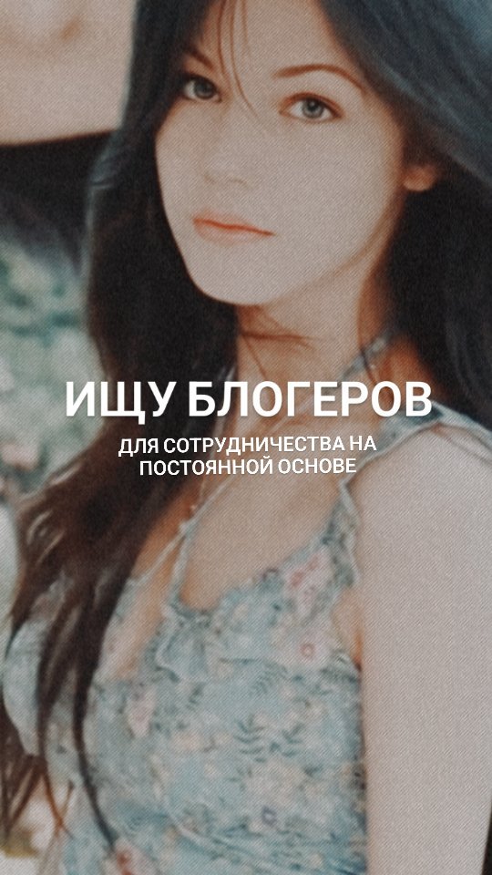 МЕНЕДЖЕР БЛОГЕРОВ в LOOKY. #начинающийблогер,#блогс0,#сотрудничество,#бартер,#ищублогеров,#ищублогера,#сотрудничествосбрендами,#менеджерблогера,#smm,#контентплан,#контент,#рилс,#идеидлярилс. Разверни ⤵️

Ищу бло...