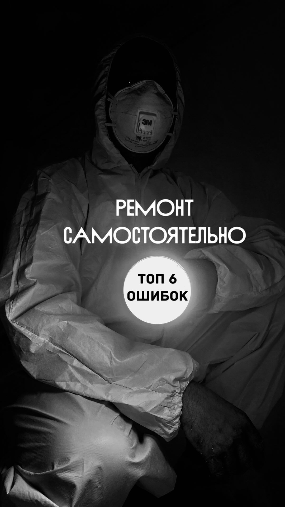 zvolinskaya_e в LOOKY. #ремонт,#ремонтсвоимируками,#дизайнинтерьера#ошибкиремонта,#дизайнинтрерьера,#зволинскаяекатерина,#зволинскаяекатеринадизайнер. Итак, ТОП 6 ОШИБОК с...