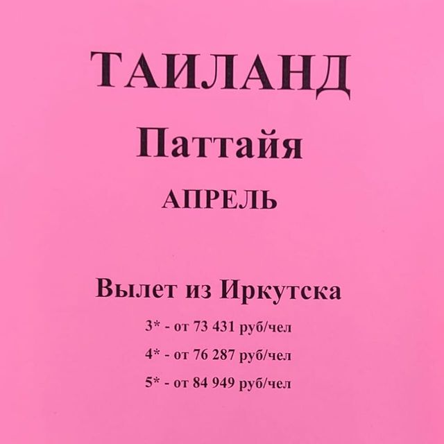 ГАВС Якутск в LOOKY. #турфирмыякутск. Заглянули в ГАВС-тур...