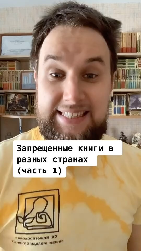 professor_liter в LOOKY. . Запрещенные книги в ...