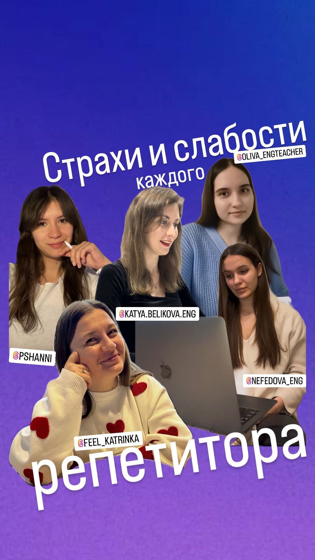 pshanni в LOOKY. . Страхи и слабости ес...