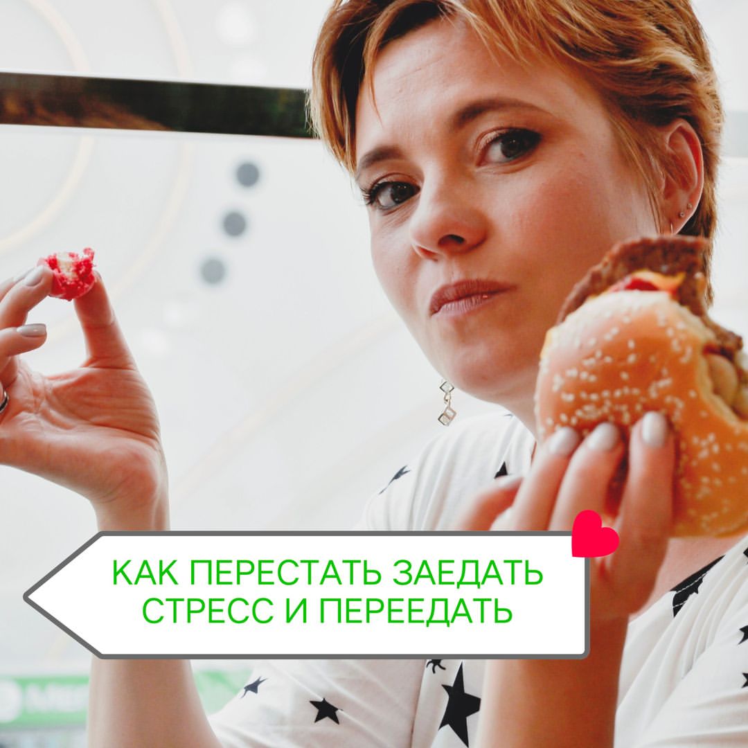 ziminka.psy in LOOKY. . КАК ПЕРЕСТАТЬ ЗАЕДАТ...