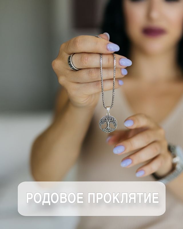 anastasia.merzlyak в LOOKY. . Родовое проклятие. 
...