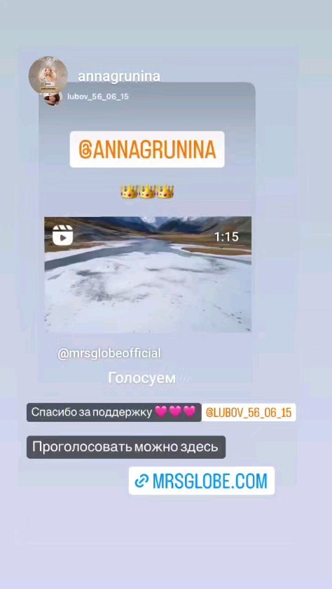 lubov_56_06_15 в LOOKY. #mrsglobe,#annagrunina,#аннагрунина. @mrsglobeofficial 
#...