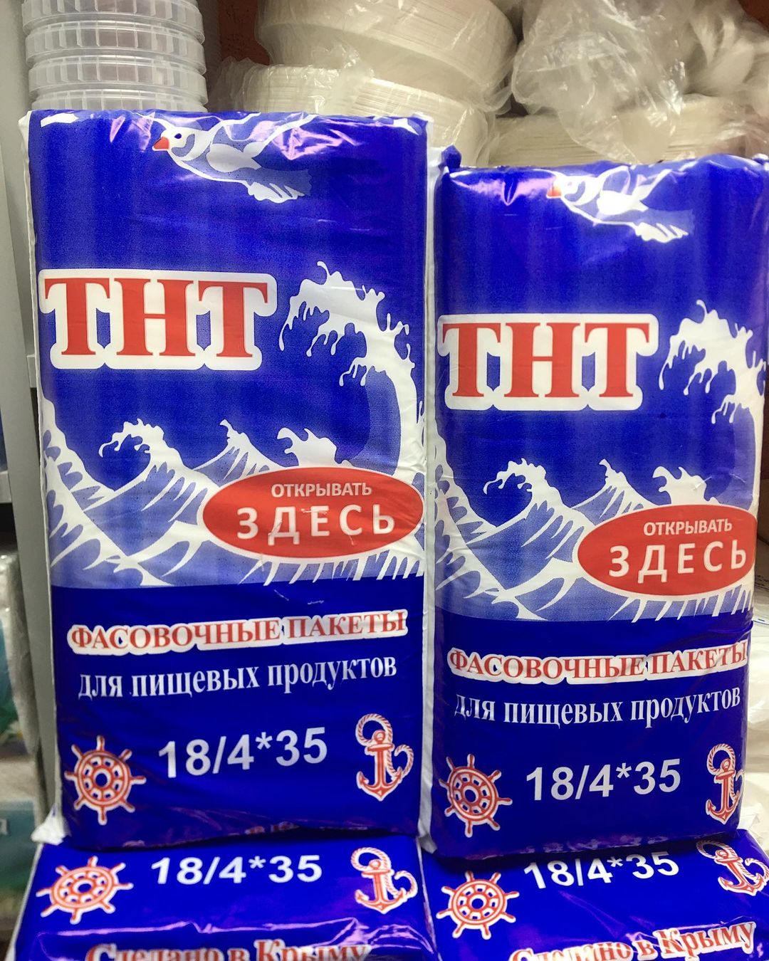 ОбъявленияСевастополь - ДНР в LOOKY — Фасовка (18*35)(1 кг)