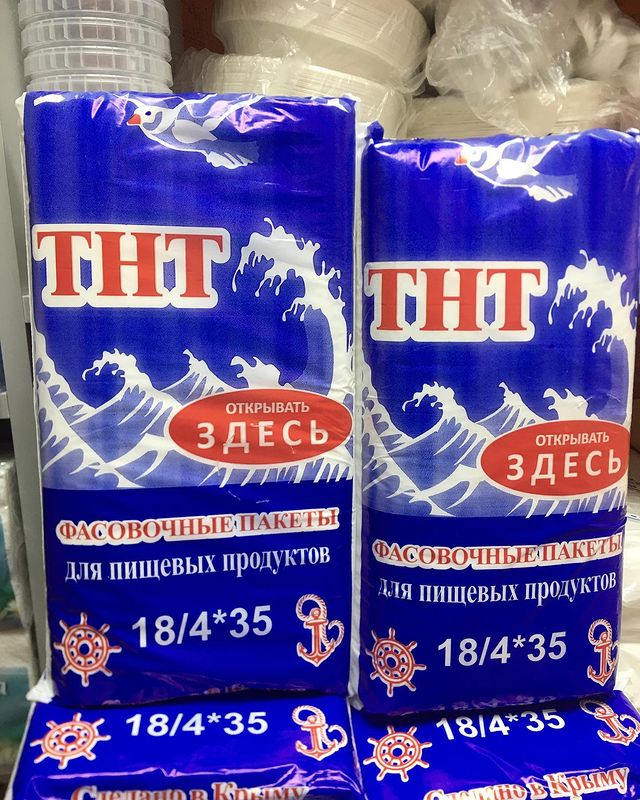 ОбъявленияСевастополь - ДНР в LOOKY. . Фасовка (18*35)(1 кг...