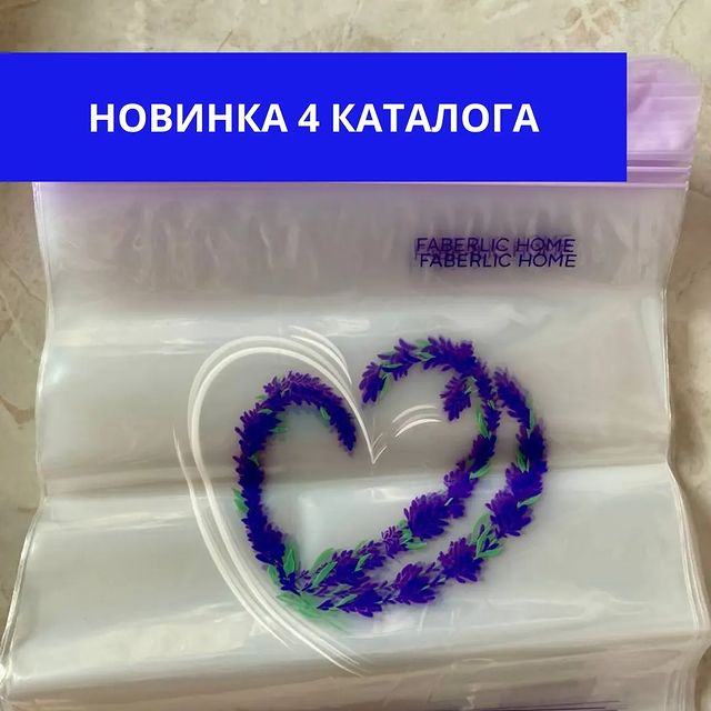 __borodina__maria__ в LOOKY. #фото,#пакетыдляхранения,#фаберлик,#красотасфаберлик,#скидка,#регистрацияфаберлик,#кухня. Наш ассортимент не п...