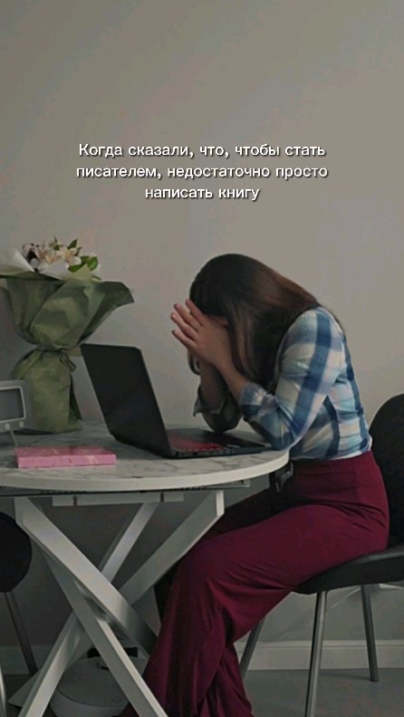 you.avtorka в LOOKY. #дневникписателя,#мойписательскийпуть,#знакомствосомной,#еслибыдисней,#фактыобомне,#гдеяпишукниги,#писательница,#писательство,#пишемкнигу,#какиздатькнигу,#гдеиздатькнигу,#литрес,#липнет,#ватпад,#литгород,#автортудей,#книгиолюбви,#чтопочитать,#книжнаяподборка,#книжнаяполка,#букток,#книги,#литература,#книжныйблог,#книжныйтэг,#книжныйтег,#буктограм,#авторскийблог,#book. Я реально в шоке 🤯 ...