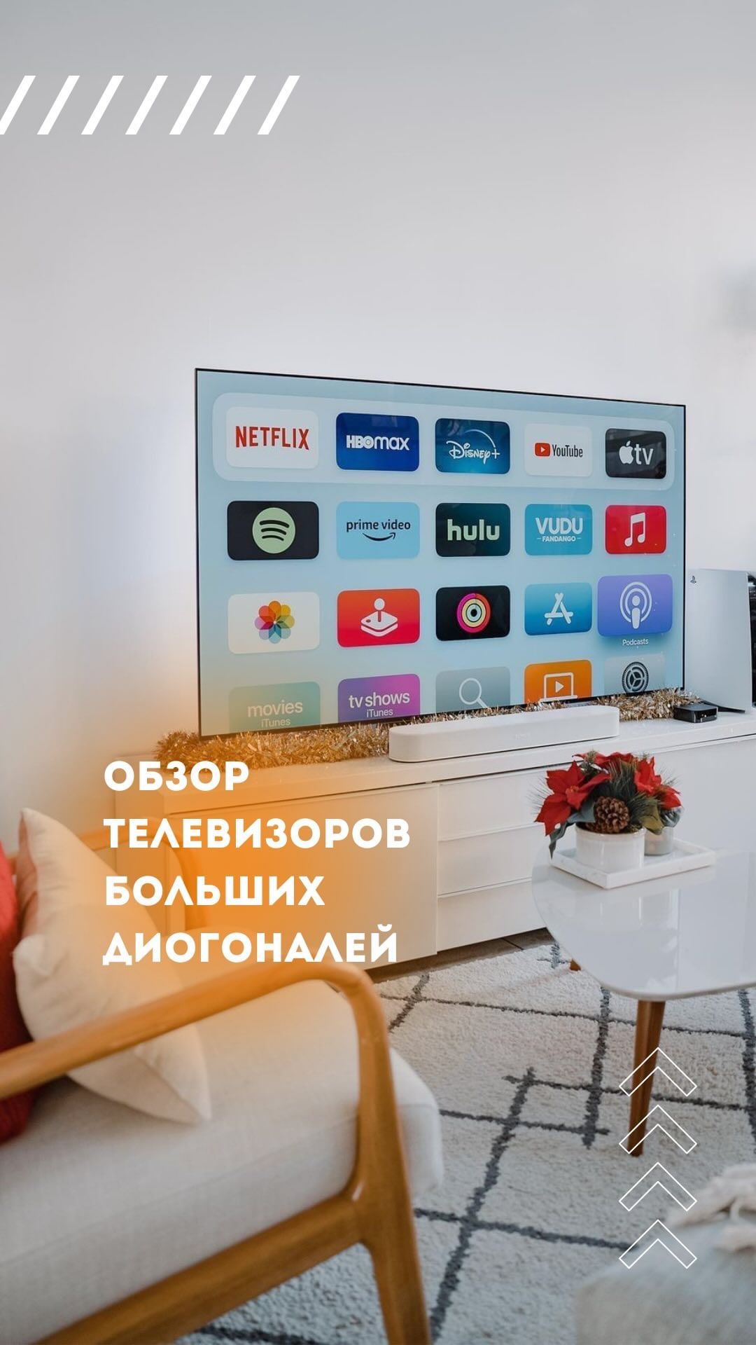 Телевизоры и бытовая техника в LOOKY. #большойэкран,#новыетелевизоры,#телевизор,#телевизоры,#ремонттелевизоров,#телевизорыдешево,#панда_копирайтинг,#купитьтелевизор,#ремонттелевизора,#телевизора,#телевизоров,#телевизорвраме,#телевизоркупить. Новое поступление😍
...