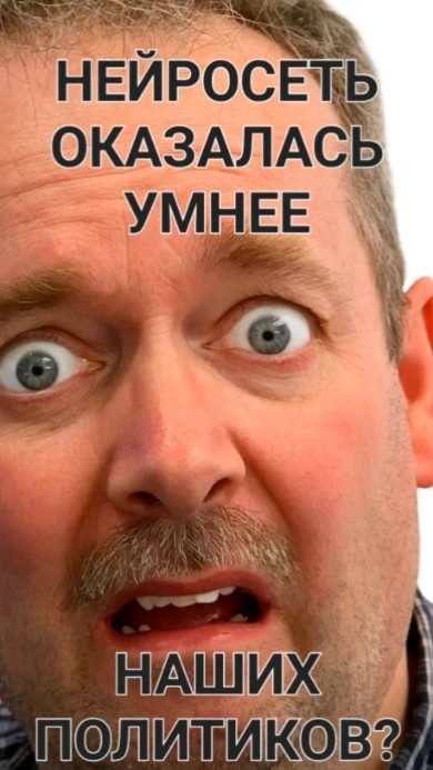 neiro_for_you в LOOKY. . НЕЙРОСЕТЬ ОКАЗАЛАСЬ ...