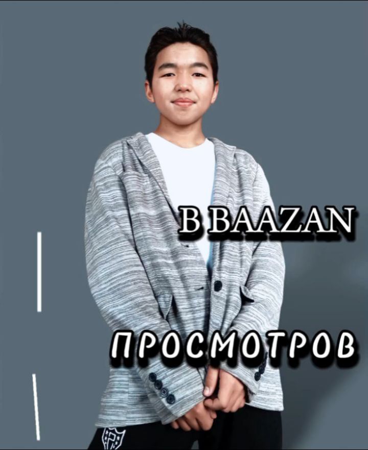 B BAAZAN в LOOKY. . 14 000 000 млн просм...