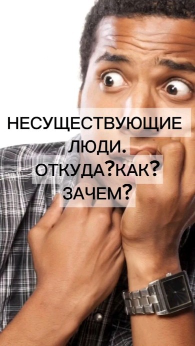 neiro_for_you в LOOKY. . НЕСУЩЕСТВУЮЩИЕ ЛЮДИ....