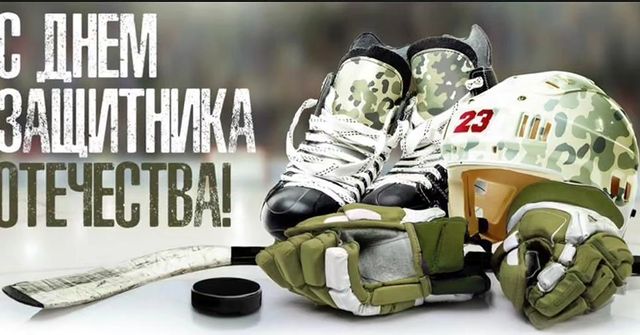shelchok.shop в LOOKY. #23февраля,#сднемзащитникаотечества,#щелчок,#хоккейныймагазин. #23февраля #сднемзащ...