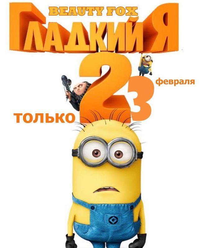salon_beauty_fox в LOOKY. . Уважаемые мужчины, к...