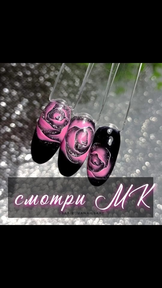 saborovanailsart в LOOKY. #мкдизайн,#мкраскладка,#мкроза,#мкцветок,#типсы,#гельлак,#онлайнобучение,#онлайнкурсыдизайнаногтей. Хочешь научиться быс...