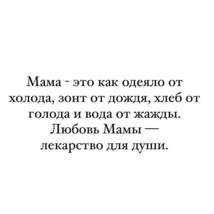 diary_mood___ in LOOKY. . 🫂❤️Мама — это челов...