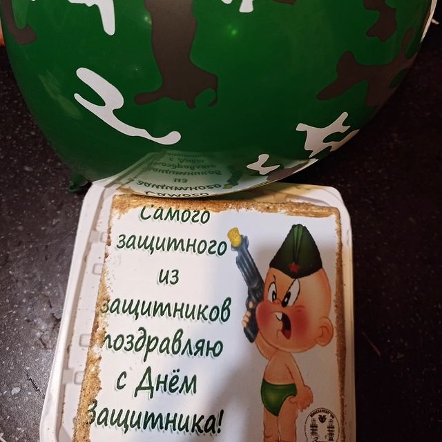al.eksandra7114 в LOOKY. . С праздником моих лю...