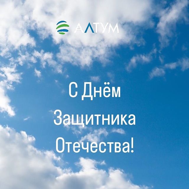 altumgeo.ru в LOOKY. . С Днём мужества, сме...